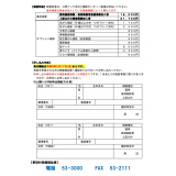 人間ドック　裏